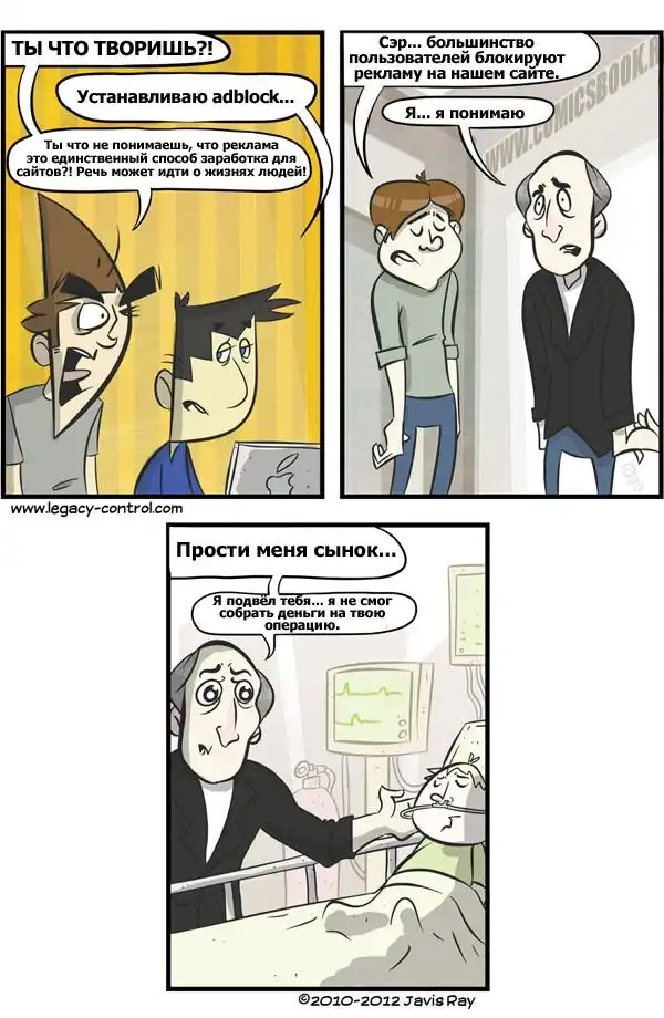 Веселые комиксы