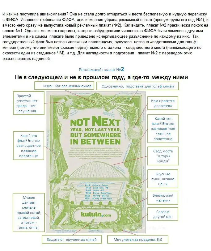 Что такое эффект Стрейзанд