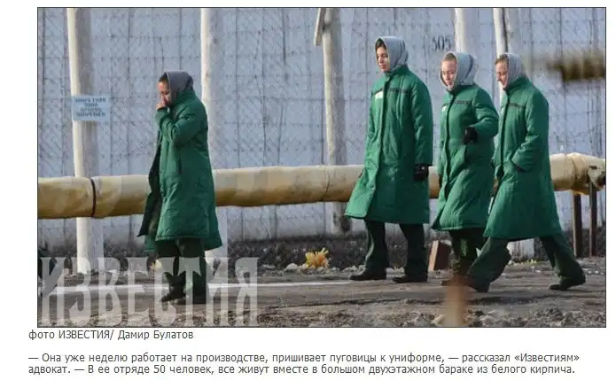 В каких условиях живут участницы группы Pussy Riot за решеткой