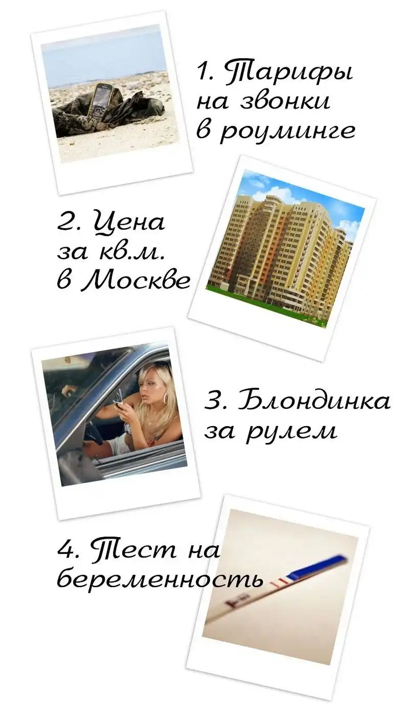 Вещи, которые удивляют нас