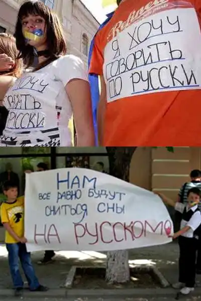 Русский язык - Противостояние