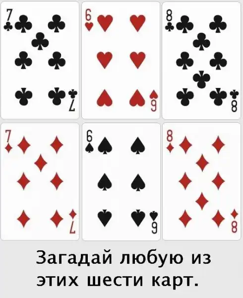 Не вери глазам своим!