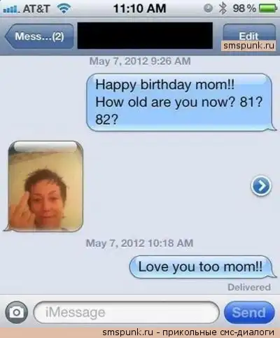 Прикольные СМС