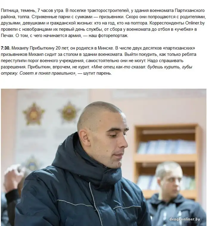 День призыва в белорусскую армию