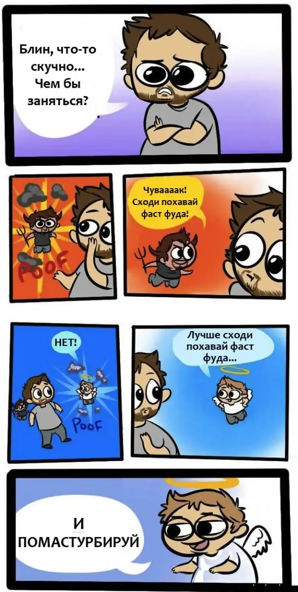 Веселые комиксы