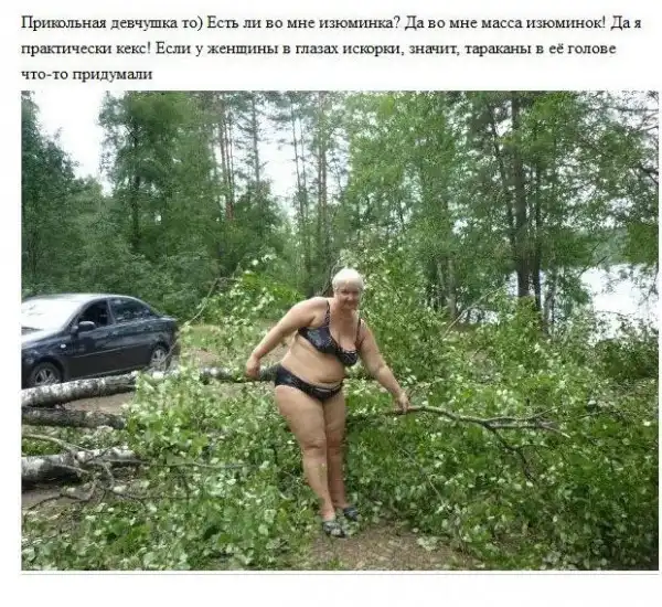 Цитаты из профилей женских анкет на сайте знакомств