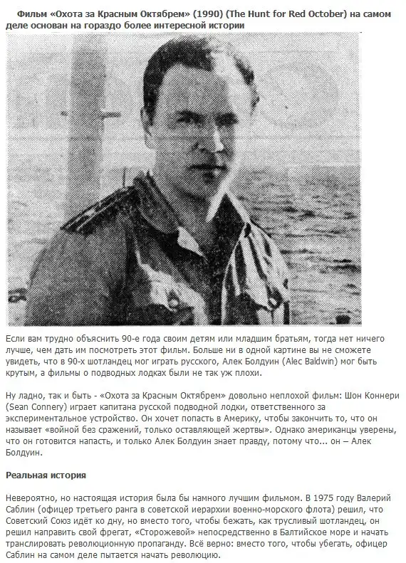 ТОП-10 фильмов, снятых по реальным событиям