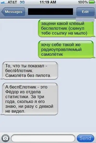 Подборка разных приколов