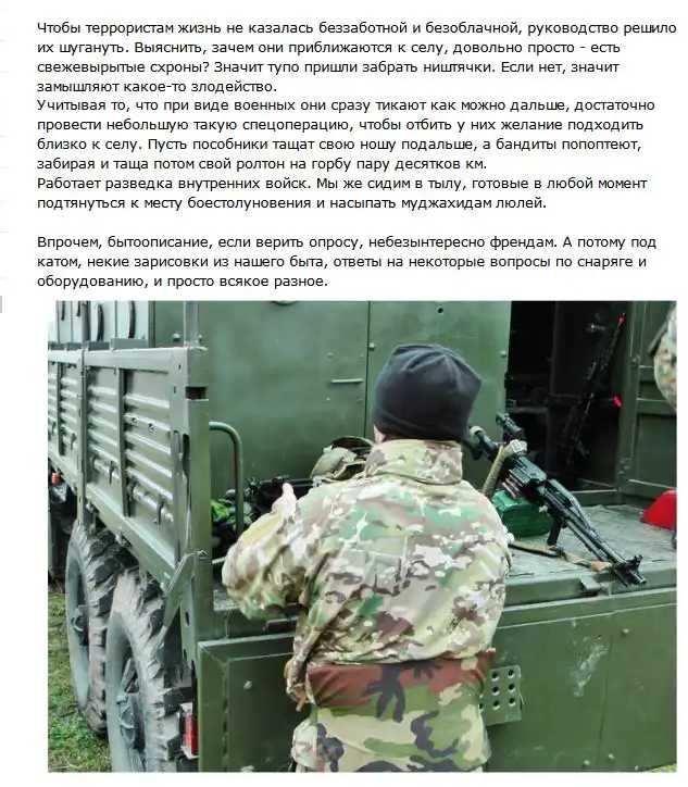 Спецназ: один день в тылу врага