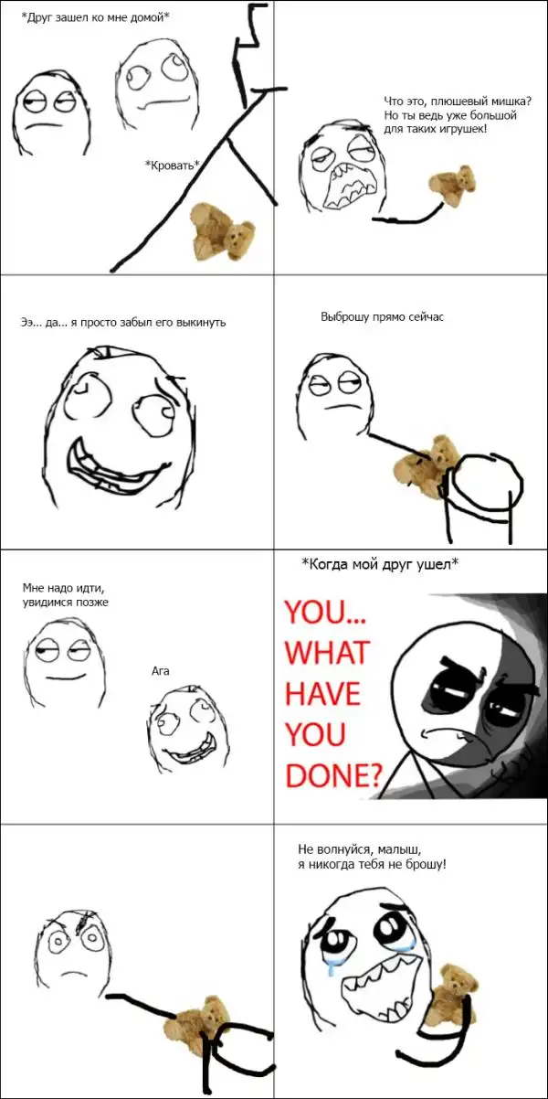 Веселые комиксы