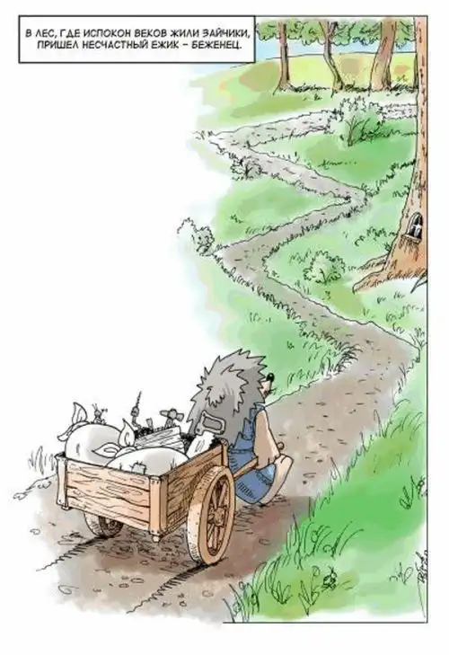 Философский комикс со смыслом про Ежика