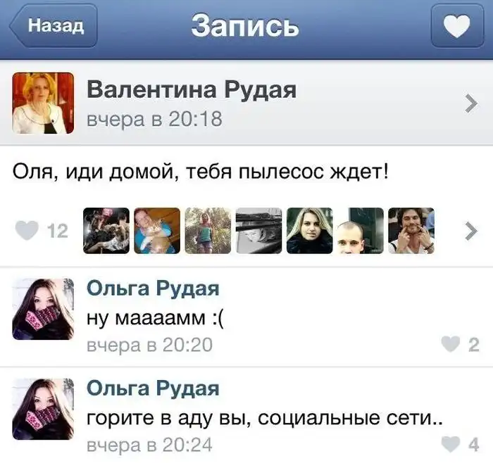 Прикольные картинки абавсём (17.12.12)