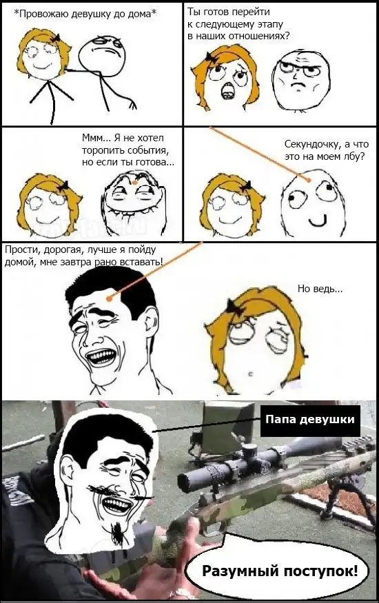 Веселые комиксы