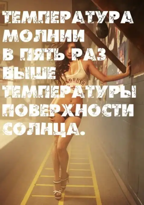 Познавательные факты на фоне сексуальных девушек