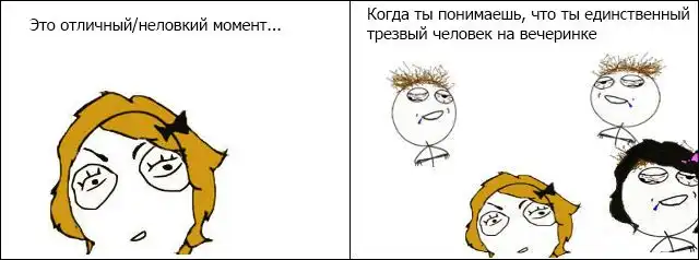 Веселые комиксы