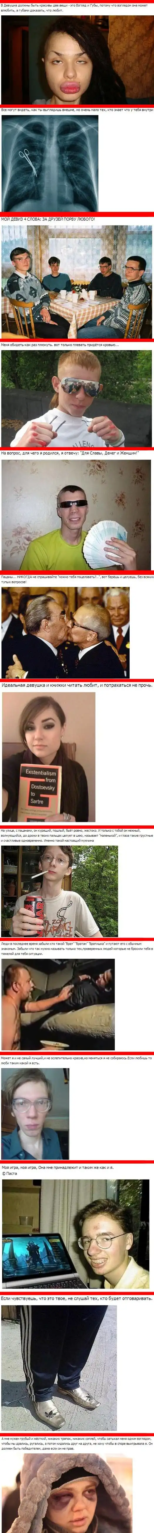 Дурацкие статусы из соцсетей