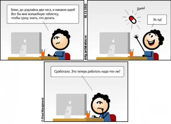 Веселые комиксы