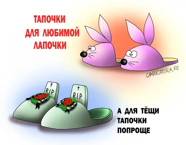 карикатуры