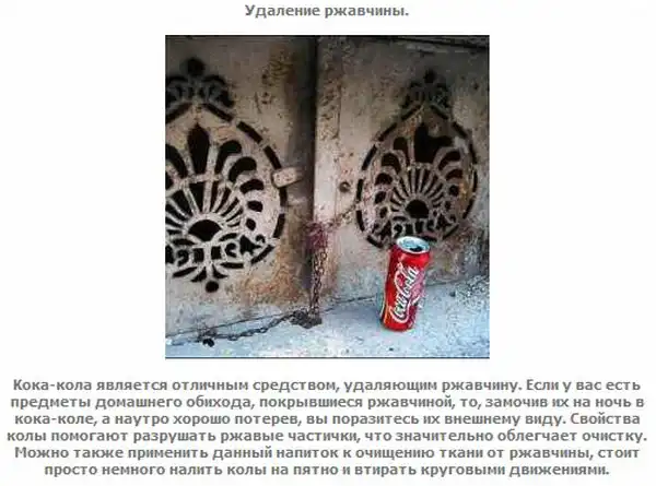 Coca-Cola - незаменимый напиток