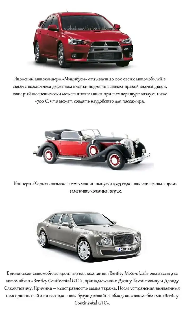 Причины отзыва автомобилей