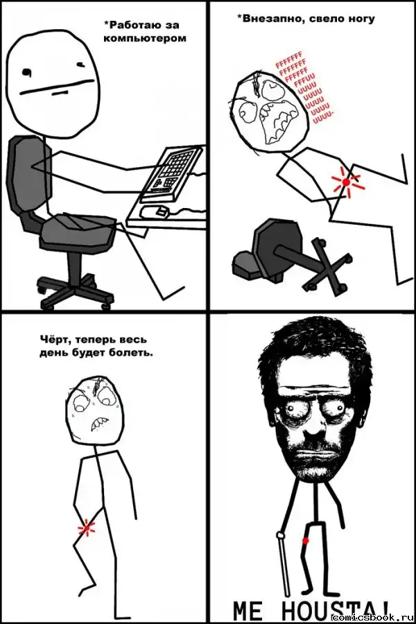 КОМИКСЫ FFFFFFFUUUUUU BY KOMIXBOOK #13