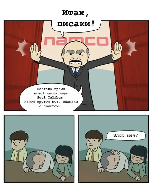 За кулисами разработчиков игр (минипост)