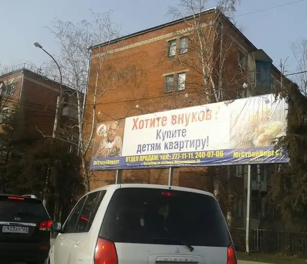 Маразм в рекламе и объявлениях...