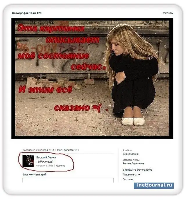 приколы из соц. сетей 14