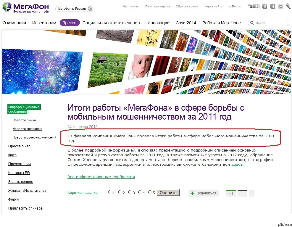 приколы из соц. сетей 14