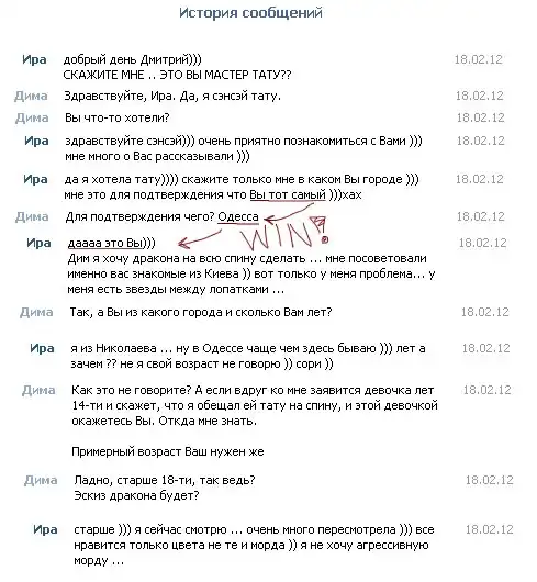 Малость ошиблась))