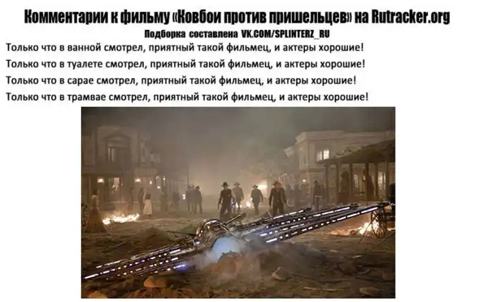 Комментарии к фильму (мини пост)