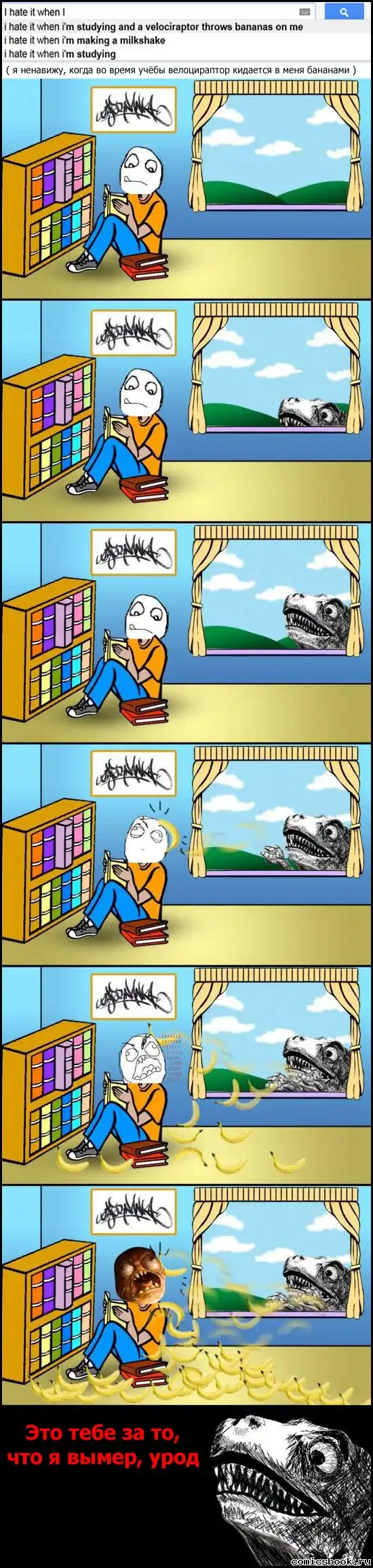 КОМИКСЫ FFFFFFFUUUUUU BY KOMIXBOOK #16