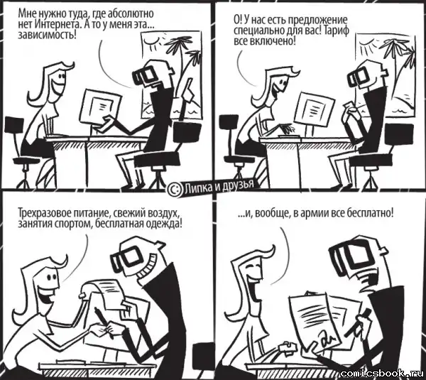 КОМИКСЫ FFFFFFFUUUUUU BY KOMIXBOOK #16