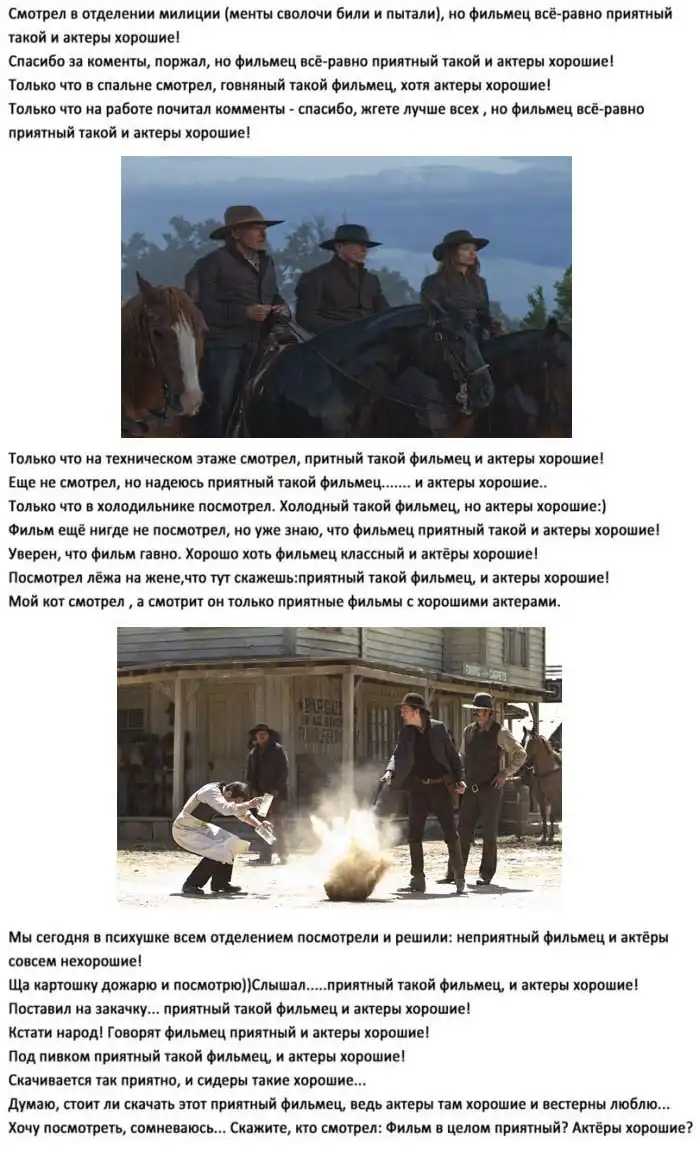 Комментарии к фильму (мини пост)
