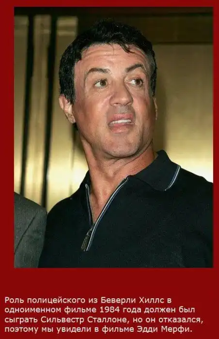 Факты о Сильвестре Сталлоне