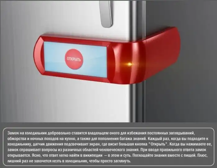 Замок на холодильник Fridgelock