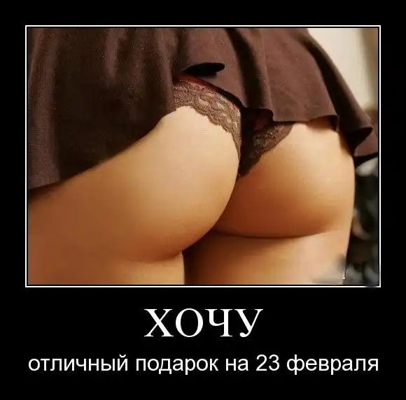 Демы "23 февраля"