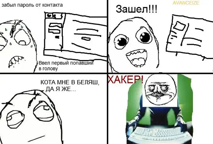 Комиксы FFFUUU