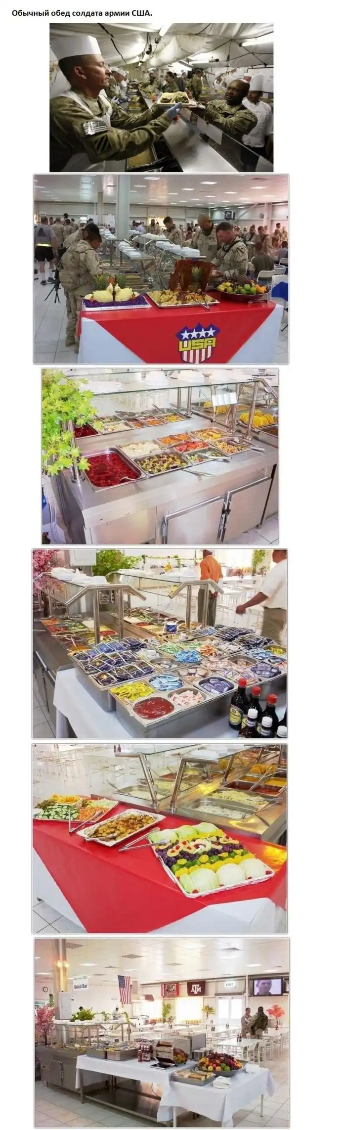 Сравнительный обед русских солдат и американских военных