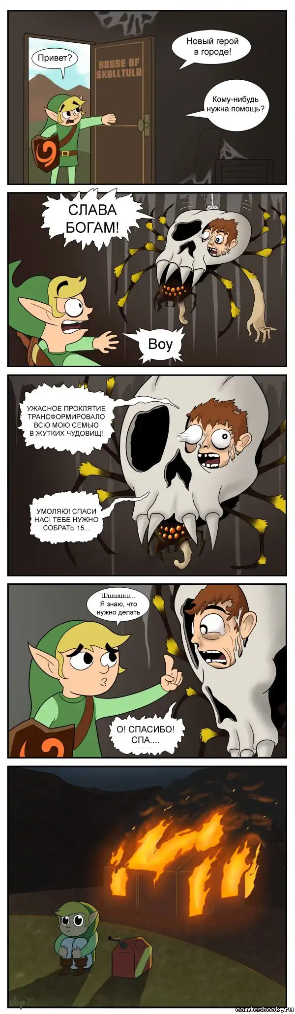 Правильный супер-герой!