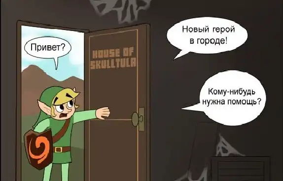 Правильный супер-герой!