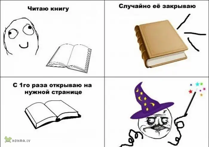 Комиксы FUUUU!