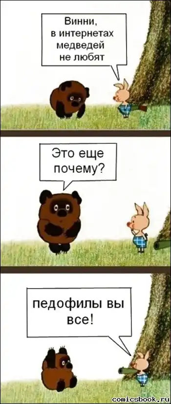 КОМИКСЫ FFFFFFFUUUUUU BY KOMIXBOOK #10
