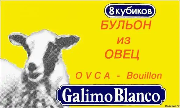 Приколы о рекламе