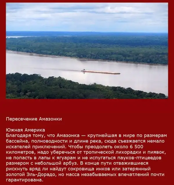 Приключения нашего времени