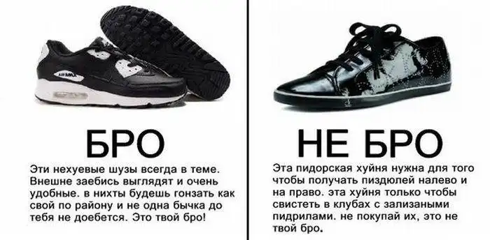 Забавные сравнения. Бро, не бро (продолжение)