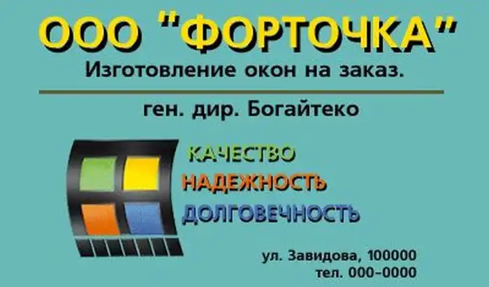 Фотожабы на известные бренды