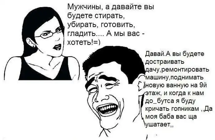 Смешные комиксы