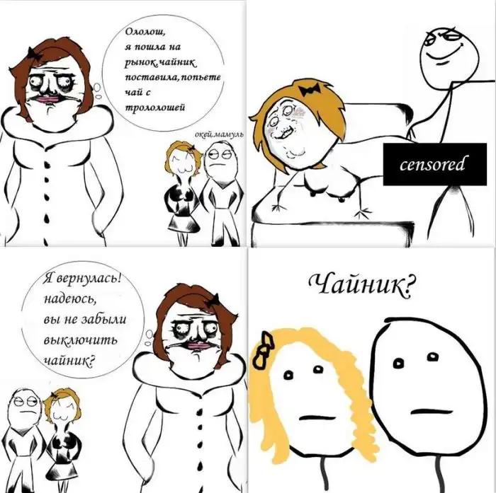 Смешные комиксы