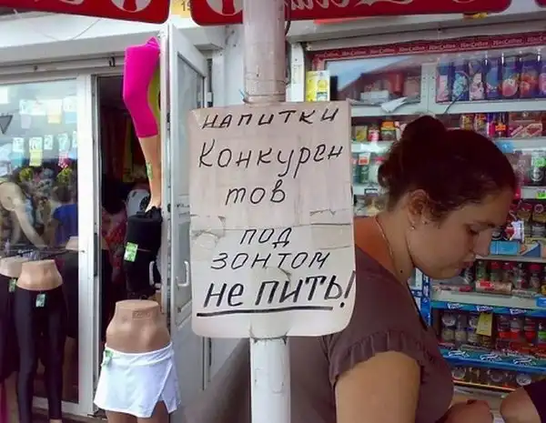 Сперва пишут, потом думают...